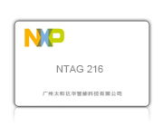 NTAG 216卡