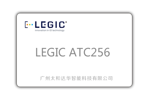 LEGIC ATC256 卡
