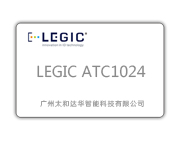 LEGIC ATC1024 卡