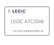 LEGIC ATC2048 卡