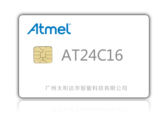 Atmel 24C16接触式卡