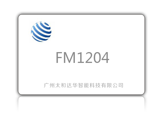 FM1204 CPU卡