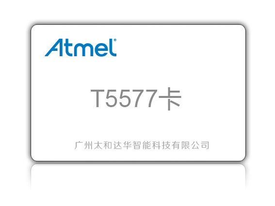Atmel T5577感应式卡
