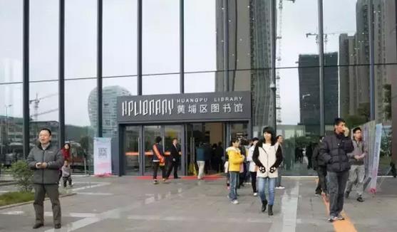 广州黄埔区RFID管理系统图书馆新馆正式开放