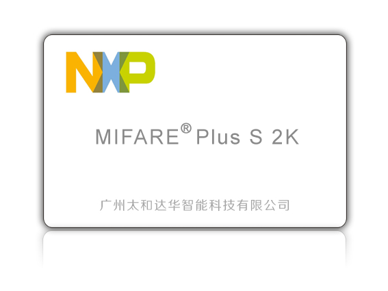 广州太和达华Mifare Plus S 2K卡