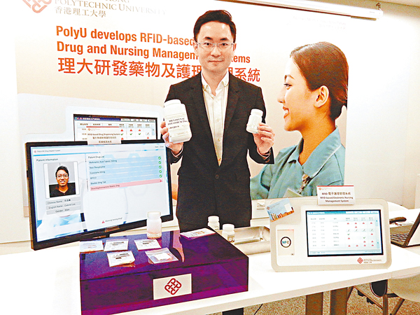 香港研发RFID智能医疗系统 