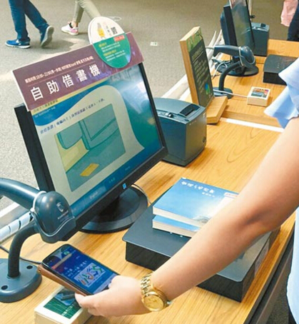 台湾图书馆开通NFC手机借书